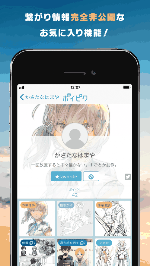 poipiku正版作品详情