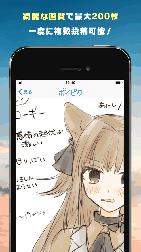 poipiku正版创作投稿界面