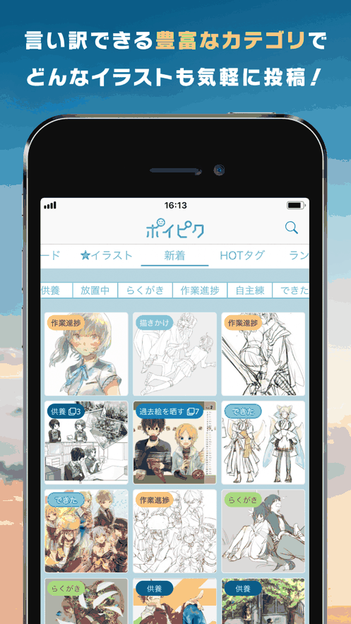 poipiku正版作品浏览界面
